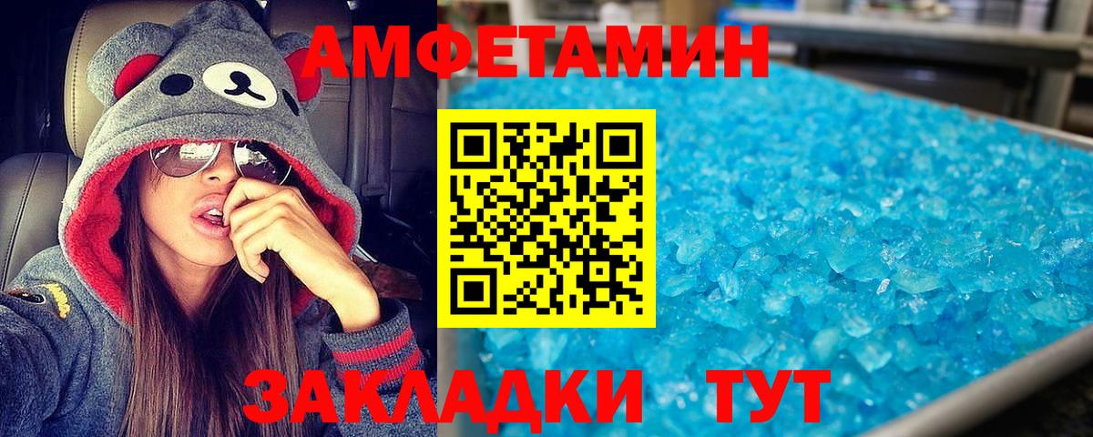 Амфетамин VHQ Королёв