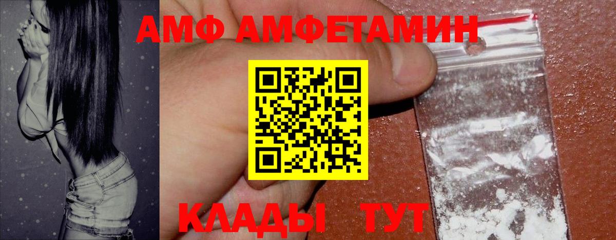 Amphetamine  АМФ 98%  Вход с VPN  Королёв 