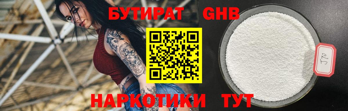 Королёв  БУТИРАТ оксана  Вход с VPN 