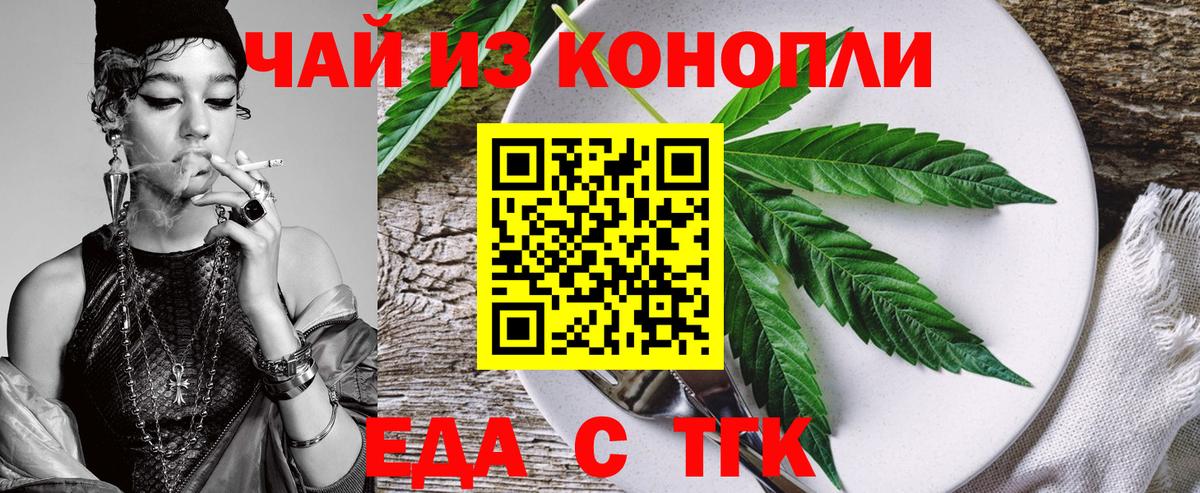 Королёв  Canna-Cookies конопля  Вход с VPN 