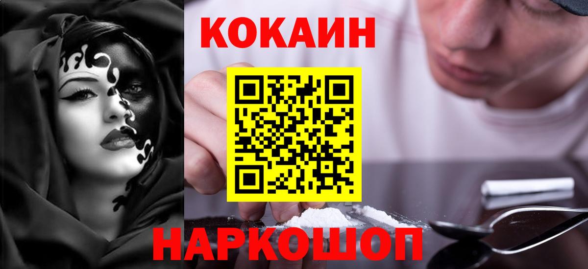 Королёв  КОКАИН  Вход с VPN  Мефедрон   ГАШИШ  Бошки Шишки 