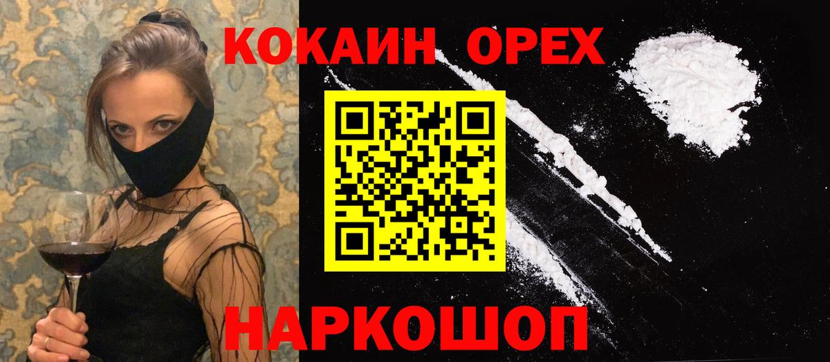 COCAIN Колумбийский  Вход с VPN  Королёв 