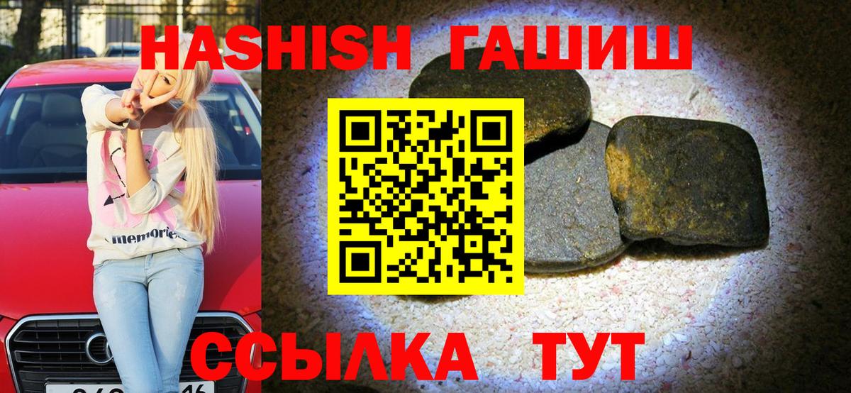 Гашиш 40% ТГК  Гашиш  где продают наркотики  Королёв  ГАШИШ гарик  Вход с VPN 