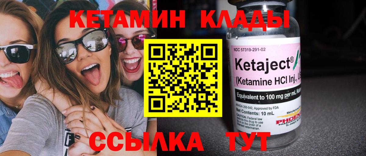 Королёв  КЕТАМИН ketamine  Кетамин VHQ  Вход с VPN 