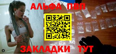 альфа пвп Волжск