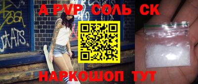 альфа пвп Волжск