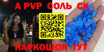 альфа пвп Волжск