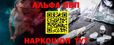 альфа пвп Волжск