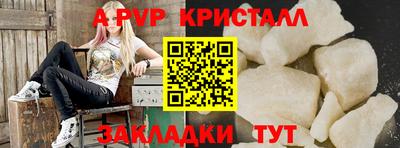 альфа пвп Волжск