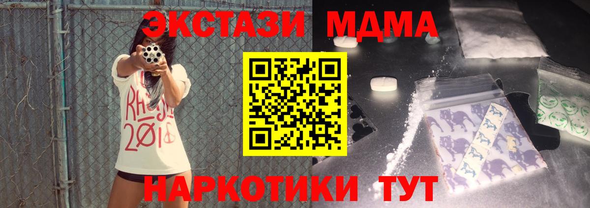Королёв  МДМА молли  MDMA кристаллы  MDMA  Вход с VPN 