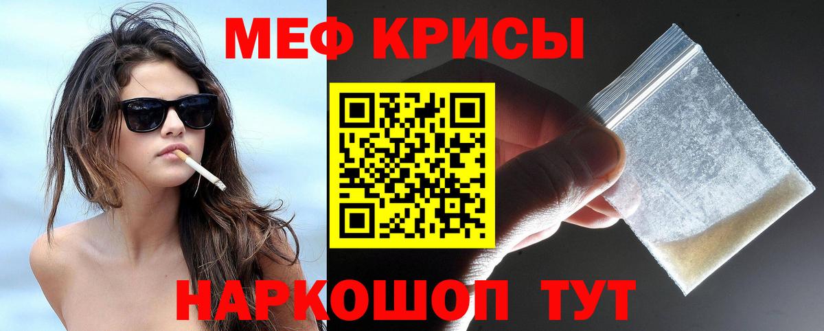 Меф  МЯУ-МЯУ  МЯУ-МЯУ 4 MMC  Вход с VPN  Королёв  Мефедрон мяу мяу 