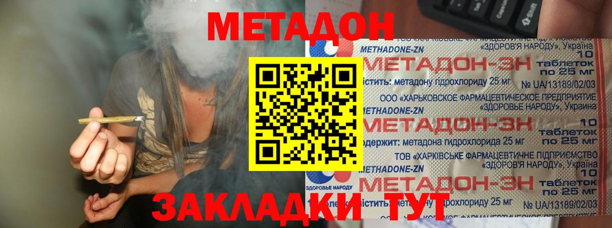 Королёв  МЕТАДОН мёд  Вход с VPN  Метадон methadone 