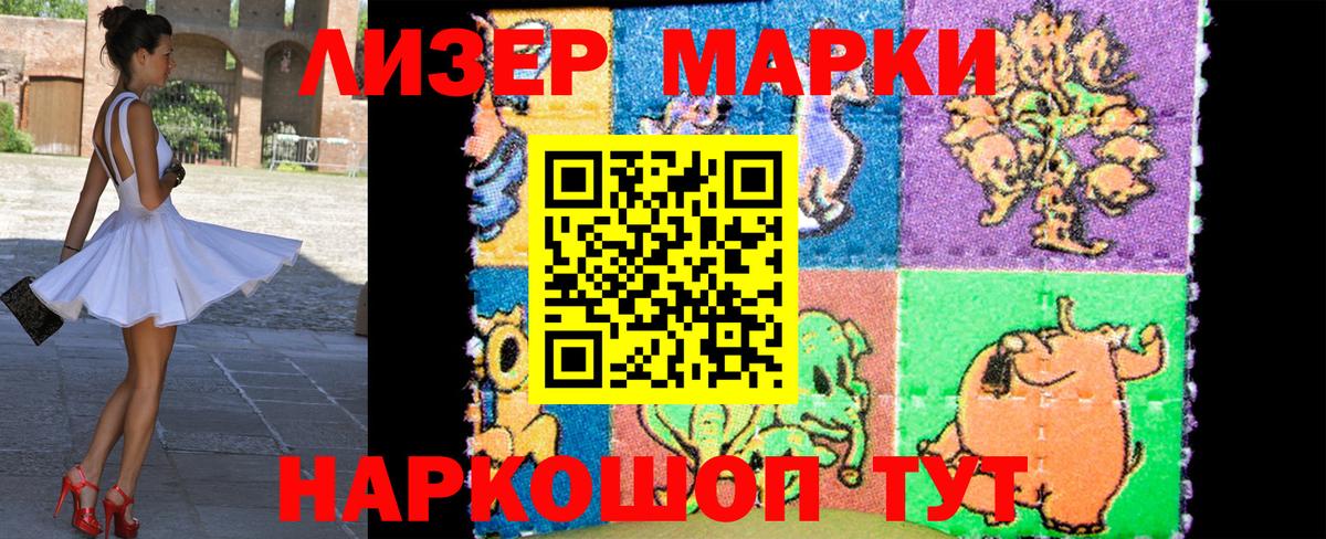 Марки NBOMe  Вход с VPN  Королёв  Марки 25I-NBOMe 1,8мг 
